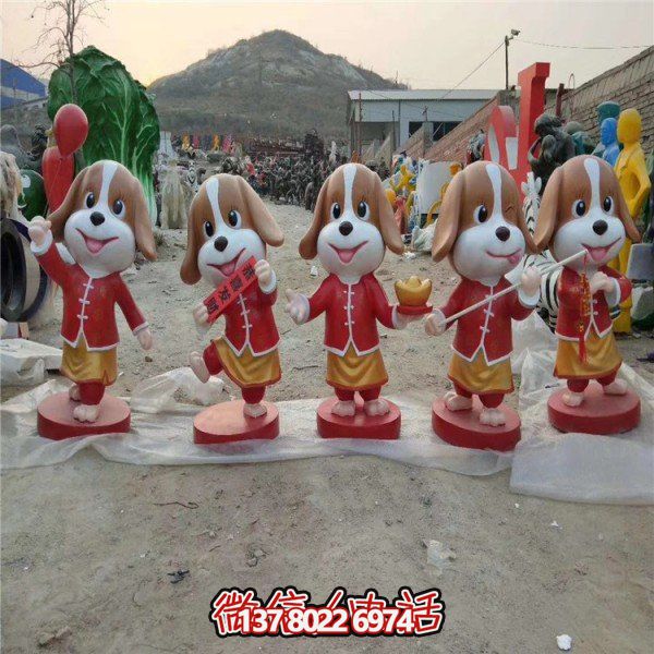 卡通玻璃鋼雕塑狗，為恭賀新春