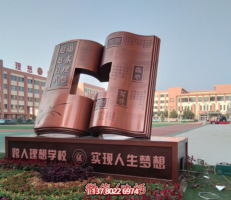創意不銹鋼鏤空書雕塑，點亮廣場的靈魂
