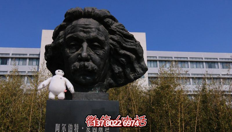 傳承名人風采，愛因斯坦頭像銅雕